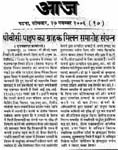 Shiva press1